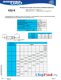 Datasheet К52-9 150мкФ 32В manufacturer Элеконд