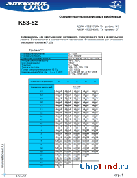 Datasheet К53-52 150мкФ 10В manufacturer Элеконд