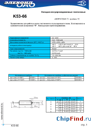 Datasheet К53-66 0,47мкФ 50В manufacturer Элеконд