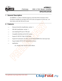 Datasheet eKM8021B manufacturer EMC