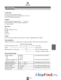 Datasheet B72205S0171K101 производства EPCOS