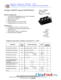 Datasheet ЭМ2ТКП300-03 manufacturer ЭПЛ