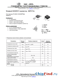 Datasheet КП7174А manufacturer ЭПЛ