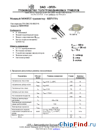 Datasheet КП7175А manufacturer ЭПЛ