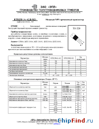 Datasheet КТ8258Б1 manufacturer ЭПЛ