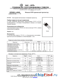Datasheet КТ8282Б manufacturer ЭПЛ