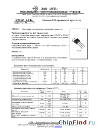Datasheet КТ8283 manufacturer ЭПЛ