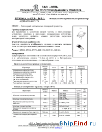 Datasheet КТ8286В-1 manufacturer ЭПЛ