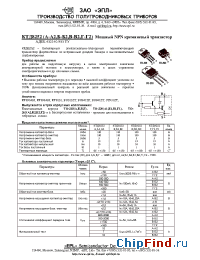 Datasheet КТД8252А-А2 manufacturer ЭПЛ