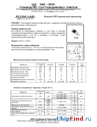 Datasheet КТД8262А manufacturer ЭПЛ