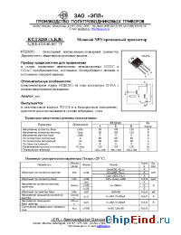Datasheet КТД8280 manufacturer ЭПЛ