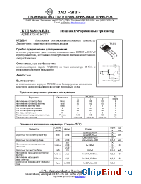 Datasheet КТД8281Б manufacturer ЭПЛ