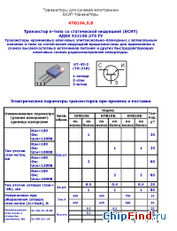 Datasheet КП810А manufacturer Эльтав