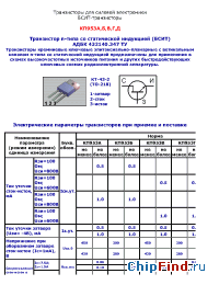 Datasheet КП953Б manufacturer Эльтав