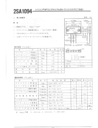 Datasheet 2SA1094 manufacturer Неопределенные