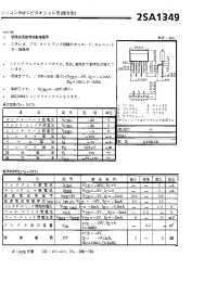 Datasheet 2SA1349BL manufacturer Неопределенные