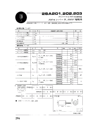 Datasheet 2SA202 manufacturer Неопределенные