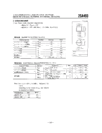 Datasheet 2SA493 manufacturer Неопределенные