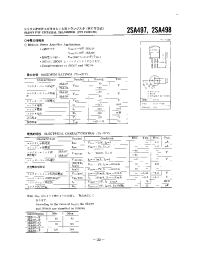 Datasheet 2SA497 manufacturer Неопределенные