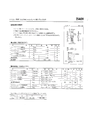 Datasheet 2SA624 manufacturer Неопределенные