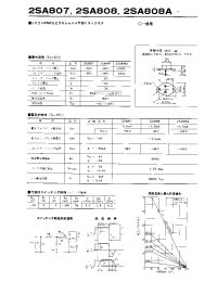 Datasheet 2SA807 manufacturer Неопределенные