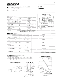 Datasheet 2SA892 manufacturer Неопределенные