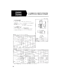 Datasheet 2SA941 manufacturer Неопределенные