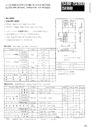 Datasheet 2SA968A manufacturer Неопределенные