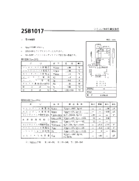 Datasheet 2SB1017 manufacturer Неопределенные