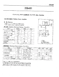 Datasheet 2SB481 manufacturer Неопределенные