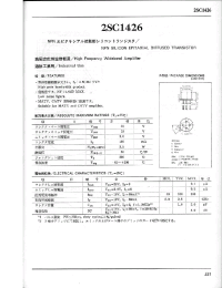Datasheet 2SC1426 manufacturer Неопределенные