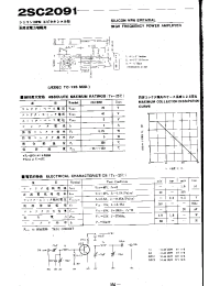 Datasheet 2SC2091 manufacturer Неопределенные
