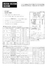 Datasheet 2SC2238A manufacturer Неопределенные