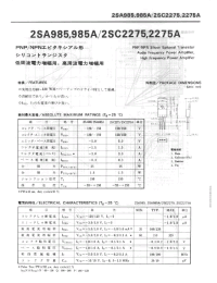 Datasheet 2SC2275 manufacturer Неопределенные