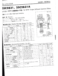 Datasheet 2SC2831 manufacturer Неопределенные