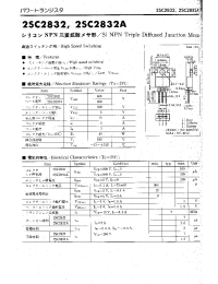 Datasheet 2SC2832 manufacturer Неопределенные