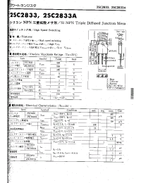 Datasheet 2SC2833A manufacturer Неопределенные