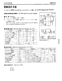 Datasheet 2SC3110 manufacturer Неопределенные