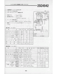 Datasheet 2SC4542 manufacturer Неопределенные