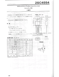 Datasheet 2SC4554 manufacturer Неопределенные