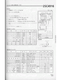Datasheet 2SC4916 manufacturer Неопределенные