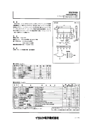 Datasheet 2SC5169 manufacturer Неопределенные