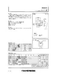 Datasheet 2SC5213 manufacturer Неопределенные