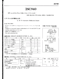 Datasheet 2SC940 manufacturer Неопределенные