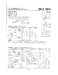 Datasheet 2SD113 manufacturer Неопределенные