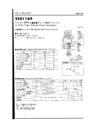 Datasheet 2SD1169 manufacturer Неопределенные