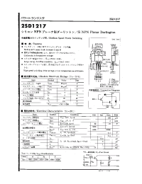 Datasheet 2SD1217 manufacturer Неопределенные