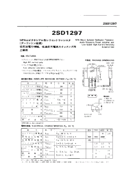 Datasheet 2SD1297 manufacturer Неопределенные
