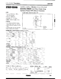 Datasheet 2SD1506 manufacturer Неопределенные