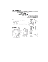 Datasheet 2SD1592 manufacturer Неопределенные